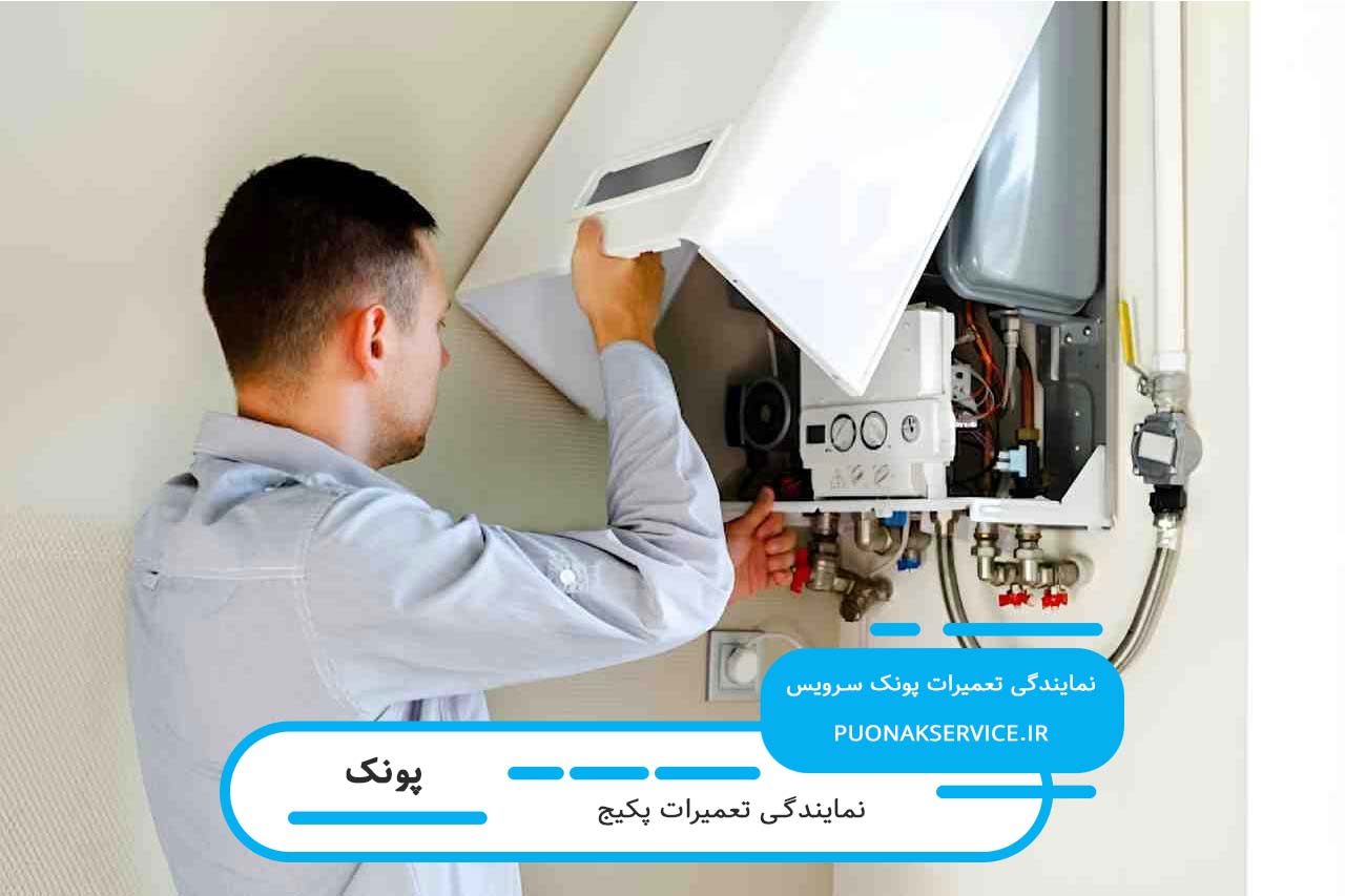تعمیرات پکیج در پونک با هزینه پایین و کیفیت بالا