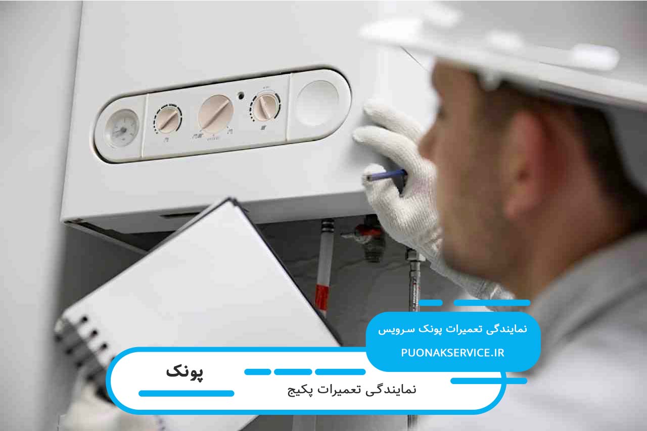 پوشش تمام برندها برای تعمیر پکیج در پونک با خدمات در محل